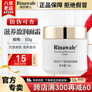 瑞倪維兒康婷滋養(yǎng)抗皺套裝護膚品面霜水乳液精華素化妝品官方正品禮物禮盒 滋養(yǎng)瑩潤面霜50g