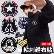 八海鳥【強(qiáng)力自粘水洗不掉】羽絨服補(bǔ)丁貼無(wú)痕布貼刺繡破洞免縫補(bǔ)衣服
