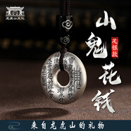 問(wèn)道龍虎山鬼花錢(qián)吊墜男道家真品龍鳳紋古錢(qián)幣項(xiàng)鏈女朱砂八卦銅錢(qián)飾品禮物 山鬼花錢(qián)999足銀款【已祝?！?
                                         title=