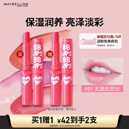美寶蓮寶蓓愛炫彩護(hù)唇膏 01無敵紅芭比 保濕滋潤亮澤1.7g 七夕禮物女