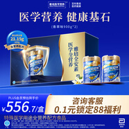 雅培【新一代】全安素特醫(yī)全營(yíng)養(yǎng)配方粉經(jīng)典禮盒 900g*2 香草味