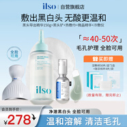 黑頭導(dǎo)出精華液黑頭水套裝 去黑頭粉刺白頭深層清潔收縮毛孔150g 