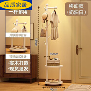 宜家 E-HOME【官方直銷(xiāo)】辦公室衣架實(shí)木衣帽架落地床頭柜一體家用臥室置物架 【升級圓球掛鉤】奶油白-移動(dòng)款 不變形的衣帽架
