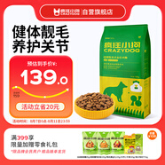 瘋狂小狗 中大型幼犬成犬狗糧邊牧邊境牧羊犬專用全價(jià)糧20斤狗糧10kg