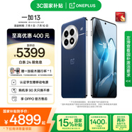一加 13 24GB+1TB 藍調時(shí)刻 國家補貼 高通驍龍?8至尊版 6000mAh 冰川電池 oppo智能AI游戲5G手機