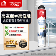 雨虹防水 PU200加強型聚氨酯發(fā)泡膠 泡沫膠 發(fā)泡劑 門窗填縫劑750ml