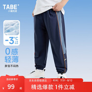小豬托尼男童褲子防蚊褲兒童褲子薄款夏季涼感快干胖童運(yùn)動(dòng)褲青少年褲子