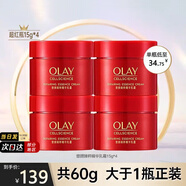 玉蘭油（OLAY）面霜女精華乳霜補水保濕潤膚霜滋潤緊致淡化細紋空氣面霜護膚品 信號肽面霜4瓶