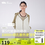 蕉下（beneunder）防曬衣披肩女UPF50+冰絲膚感AL41524松果棕-椰米白M