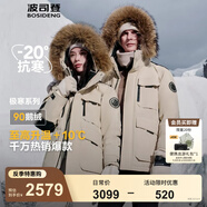 波司登（BOSIDENG）【反季】冬季極寒羽絨服鵝絨于適同款男女情侶款短款大毛領(lǐng)外套 【趨勢爆款】燕麥色7185 1 XS 155/80A 體重約110以內(nèi)卡碼拍大