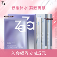 姬芮（ZA）保濕面膜 水潤保濕B5深層補(bǔ)水保濕舒緩護(hù)膚品生日禮物送女友 【囤貨裝】B5 10片+雙效10片