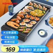 康佳（KONKA）電烤爐烤肉鍋烤肉盤 電燒烤爐 家用無煙烤肉機電烤盤燒烤架不粘烤串燒烤機 KEG-W1566