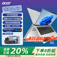 宏碁（acer）非凡Go Air 2025款新品14英寸1Kg超輕薄本學(xué)生辦公商務(wù)設(shè)計(jì)筆記本電腦英特爾新酷睿便攜銀色本電腦 Core5-210H 16G 1TB 銀色 標(biāo)配