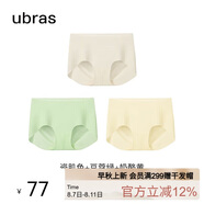 ubras無尺碼包臀無痕隱形高彈女士?jī)?nèi)褲女7A抗菌棉襠平角褲-3條裝均碼