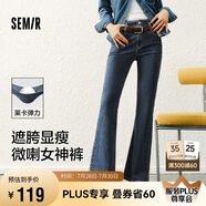 森馬（Semir）小黑牛|牛仔褲女高腰開叉長褲2025春森柔牛仔喇叭褲109125124007