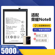 榮耀（HONOR）適用于榮耀Note8電池華為大容量手機電板 萊能原廠(chǎng)原裝增強版 適配；榮耀Note8電池+工具 原機容量4500