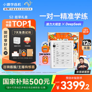 小猿學(xué)練機S2《趁早禮盒》猿輔導AI學(xué)習機 2025煥新升級 10.3英寸護眼墨水屏 輔導機學(xué)習平板電紙書(shū)