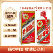 茅臺飛天/五星500ml醬香型白酒【先鑒后發(fā)】 1997年 500mL 1瓶 53度【老酒鑒真】