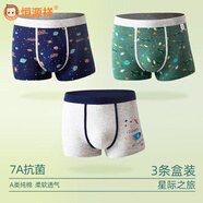 恒源祥兒童內(nèi)褲男童棉質(zhì)平角褲青少年春夏男孩中大童寶寶不夾PP四角短褲 星際之旅 3條 160 高145-155重65-75斤