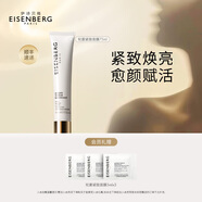 伊詩貝格EISENBERG涂抹式亮顏補水保濕緊致V面膜