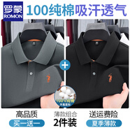 羅蒙（ROMON）高端100%純棉t恤男士2025夏季Polo衫短袖翻領(lǐng)寬松爸爸裝全棉體恤 深灰+黑色【3307純棉兩件套】 2XL 【體重150-168斤】