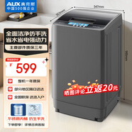 奧克斯（AUX）洗衣機(jī)全自動波輪家用小型宿舍租房7.5公斤大容量洗脫一體HB75Q145-V628N