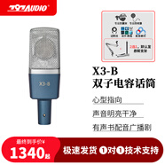 797AUDIO 北京797 X3-A X3-B專業(yè)電容麥克風錄書配音有聲演講K歌直播聲卡全套裝設備 797X3-B標配（聲音溫暖通透）
