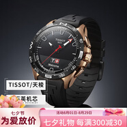 天梭（TISSOT）（）TTCS中性石英表觸屏手表瑞士運(yùn)動(dòng)鬧鐘