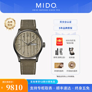 美度（MIDO）【七夕禮物】舵手系列天文臺認證硅游絲自動機械機芯商務男士手表 綠盤織物帶/M038.431.37.091.00