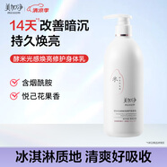 美加凈酵米光感煥亮修護(hù)身體乳380g 煙酰胺+白米酵母精華 全身可用保濕