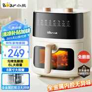 小熊（Bear）空氣炸鍋 不用翻面 全自動(dòng) 家用6L大容量 可視 聚風(fēng)環(huán)包裹烤 低脂空氣炸 免翻面QZG-E16H3