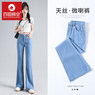 百圓褲業(yè)冰絲牛仔闊腿褲女薄款2025夏季新款天絲涼感透氣垂順微喇叭褲子女 淺藍(lán)色【九分】 XS