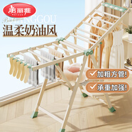 美麗雅晾衣架落地奶白色可折疊陽臺(tái)翼型晾衣桿室外曬被子臥室內(nèi)掛衣架