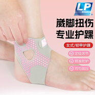 LP超薄運(yùn)動(dòng)腳踝護(hù)具護(hù)踝防崴腳腳腕扭傷恢復(fù)兒童舞蹈成人護(hù)腳踝綁帶