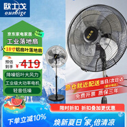 歐士戈 工業(yè)風(fēng)扇18寸鋁葉多檔調(diào)節(jié)電風(fēng)扇落地扇工業(yè)扇大功率大風(fēng)力商用家用搖頭強(qiáng)力辦公室立式搖頭工廠