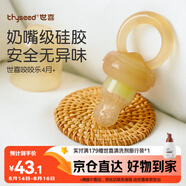 世喜咬咬樂嬰兒吃水果6個月以上食品級果蔬牙膠咬袋推進式輔食器 4月+