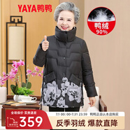 鴨鴨（YAYA） 鴨鴨中老年羽絨服女中長(zhǎng)款奶奶裝冬季新款老太太保暖媽媽裝外套X 黑色-DYD36B0300 XL