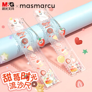 MASMARCU晨光甜莓時(shí)光流沙書(shū)簽軟尺15cm 甜莓時(shí)光尺子波浪直尺亞克力掛墜卡通流沙兒童小學(xué)生創(chuàng)意趣味閃片