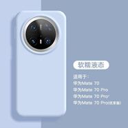 美相隨華為Mate70手機殼 Mate 60防摔全包男款Mate 70 Pro+女款液態(tài)硅膠新款Mate 60 Pro+時尚簡約保護套 【云青色】液態(tài)硅膠-倍感親膚 華為Mate70 Pro 優(yōu)享版