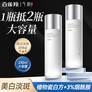 氣韻百雀羚爽膚水 保濕精華濕敷擦臉男女士禮物面部護膚化妝品官方 美白水230ml