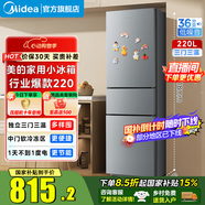 美的（Midea）220L家用小冰箱小型三門三溫區(qū)中門軟冷凍節(jié)能省電低音出租房電冰箱 超級(jí)618國(guó)家補(bǔ)貼 BCD-220TM鈦鋼灰