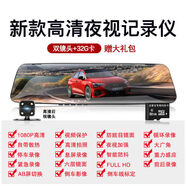 拍度 PDBQ10寸大屏流媒體行車記錄儀改裝前后雙錄電子狗倒車影像高清 高清半屏+32G 單鏡頭(只顯示前面)