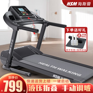 海斯曼跑步機(jī)家用款 智能電動(dòng)跑步機(jī)折疊多功能走步機(jī)健身器材 基礎(chǔ)版/坡度手調(diào)/一體折疊