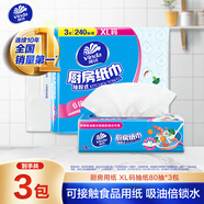 維達(dá)（Vinda）廚房用紙 抽紙80抽*3包 可接觸食品廚房紙懶人抹布吸油紙巾