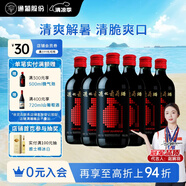 通化 1937微氣泡氣泡酒7%vol 葡萄汁紅酒 500ml*6 整箱裝 聚會送禮