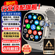 智點贊華強北S10Ultra3頂配版蜂窩智能插卡電話運動手表S11WiFiWatch男女大小中學(xué)生成人全網(wǎng)通官方旗艦 Ultra3頂配【鈦銀色】雙系統(tǒng)+微Q抖+超大內(nèi)存 摩斯密碼+抽拔旋轉(zhuǎn)攝像頭+新安