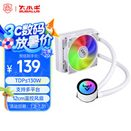 大水牛（BUBALUS）寒戰(zhàn)120白色 一體式CPU水冷散熱器（多平臺(tái)/支持IntelLGA2011/AMD/幻彩/PWM智能溫控/電腦風(fēng)扇）