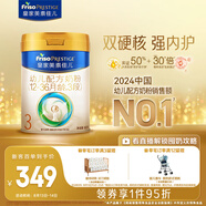 美素佳兒（Friso）皇家幼兒配方奶粉 3段（1-3歲幼兒適用）800g 乳鐵蛋白 (新國(guó)標(biāo))
