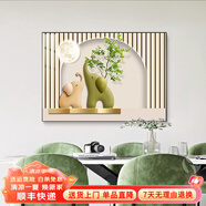 墨派餐廳裝飾畫(huà)現代簡(jiǎn)約飯廳橫幅掛畫(huà)輕奢飯廳背景墻廚房壁畫(huà)免打孔 幸福吉象 70*50cm【晶瓷】
