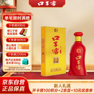 口子窖 六年型 兼香型白酒 41度 100ml*1瓶 單瓶裝 低度白酒